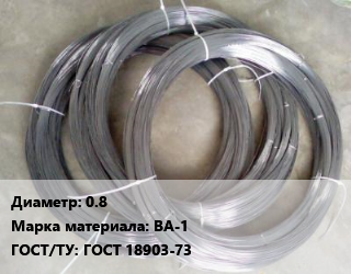 Вольфрамовая проволока 0.8 Марка: ВА-1 ГОСТ: ГОСТ 18903-73, кг, вольфрамовая цена от 4050 Тг / т, где купить, условия доставки в Кызылорде и Кызылординской области